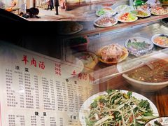 -三中高皇羊肉馆