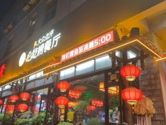 -矮板凳老火锅(宽窄巷子店)