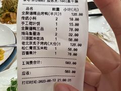 -北京全聚德(西客站店)