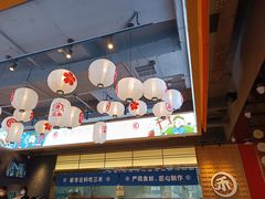 -三禾寿司(君尚店)
