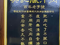 -樊记腊汁肉(竹笆市总店)