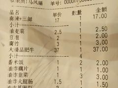 账单-季季红火锅(长沙步行街店)