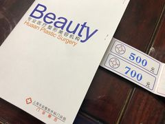 -上海华安整形外科门诊部