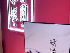-阮大兴糕团(滨江宝龙店)