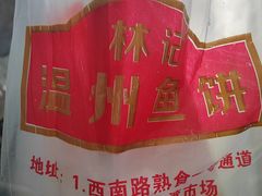 -大连熟食品交易中心