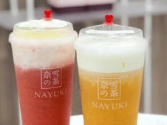 -奈雪的茶(市百一店)