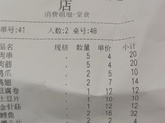 -京朋串屋·烧烤(望京西路总店)