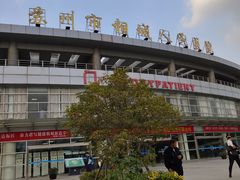 -苏州市相城人民医院