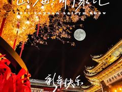 -豫园