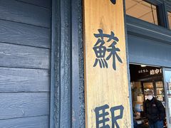 -阿苏山