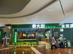 -费大厨辣椒炒肉(黄兴中心广场店)