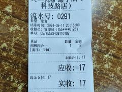 -樊二郎·驴蹄子面(科技路店)