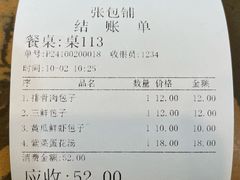 -张包铺(道外店)