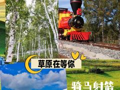 -呼伦贝尔大草原
