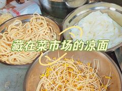 -找不到凉面(新都粮食局毗河油厂职工宿舍大院店)
