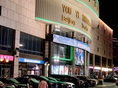 -燕莎友谊商城(亮马桥店)