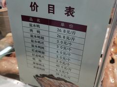 -戚顺兴盐水鸭(新街口明瓦廊店)