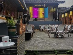 -壹丁咖啡(宽窄巷子店)