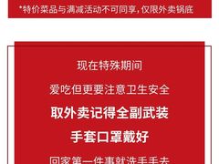 -左庭右院鲜牛肉火锅(南通CBD大有境店)