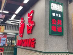 -堂瓦里·33年传统赣菜(第一街区店)