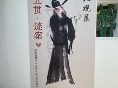 -中国昆曲博物馆