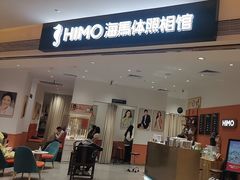 -海马体照相馆(万菱汇店)