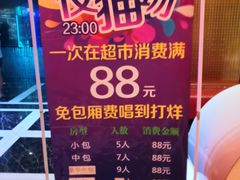 -迪迪派KTV(创业大厦店)