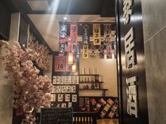 -泰居酒屋日式料理烧肉