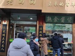 -老回回小吃(百万庄店)