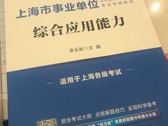 -中公教育考公考编(杨浦校区)