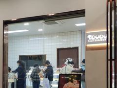 门面-甜嘟嘟烘焙坊(舒城路店)