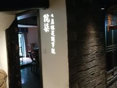 门面-院8里·小聚园老川菜(九眼桥店)