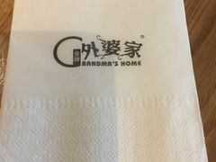 -金牌外婆家(苏州中心店)