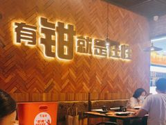 大堂-红盔甲·小龙虾(人民广场店)
