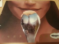 -哈根达斯(宁波和义店)