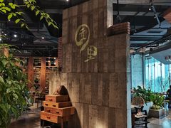 -园里火锅(仁和新城店)