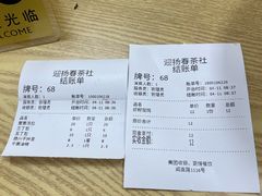 -迎扬春茶社(闻喜路店)