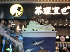 -茶理宜世(花城汇中区店)