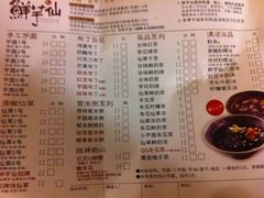 -鲜芋仙Meet Fresh(五道口店)