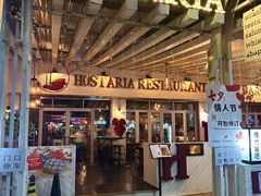 -Hostaria Bar维他餐吧·意大利西餐厅·牛排馆