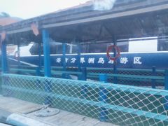 -海南分界洲岛旅游区