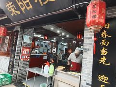 门面-荣阳楼(山塘街店)