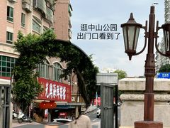 -光兴海鲜排档·小炒(莱利园店)