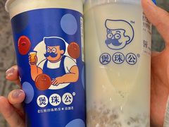 -煲珠公·老红糖珍珠奶茶(长宁龙之梦店)