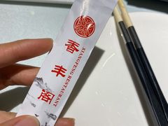 -香丰阁·烤鸭·川湘菜(清河店)