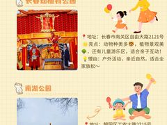 -长春市南湖公园