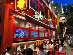 -冒椒火辣(太古里店)