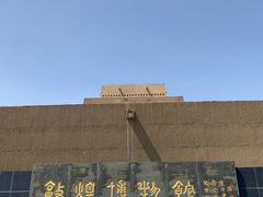 -敦煌市博物馆