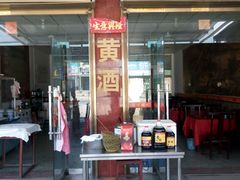 -秦镇第一味米皮(丰京路店)