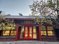 -宫事颐庭·老佛爷贵寿下午茶(颐和园店)